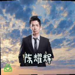 陈耀辉